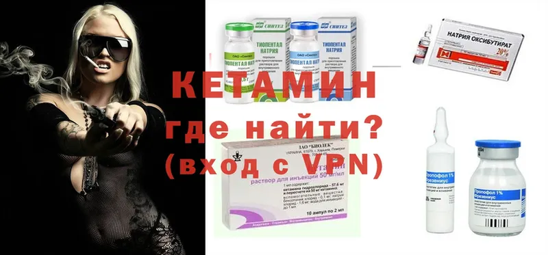 Кетамин ketamine  дарнет шоп  Короча 